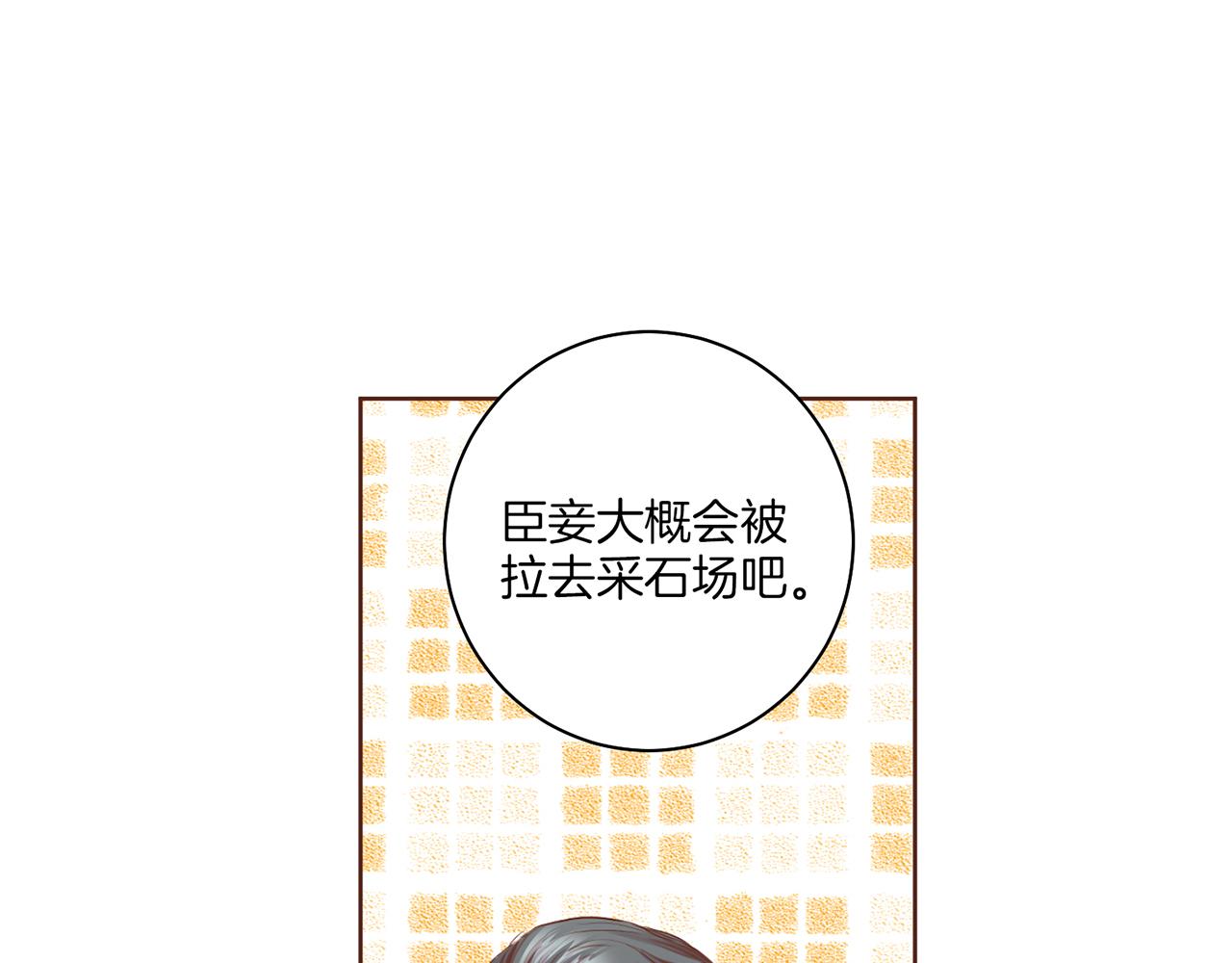 第144话 还是让你受到了伤害(1/3)-第145话
