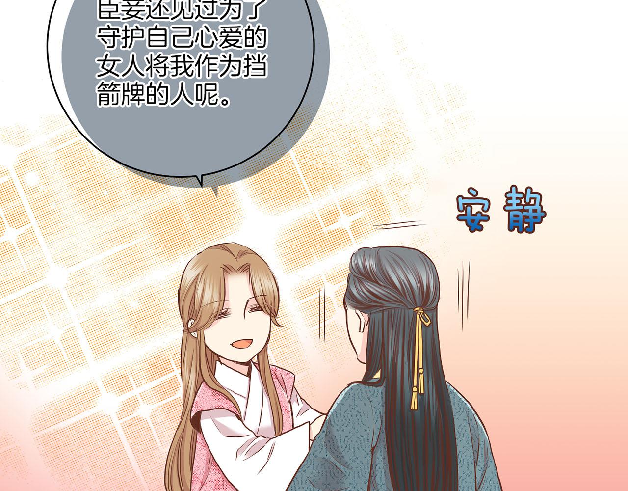 第144话 还是让你受到了伤害(1/3)-第145话