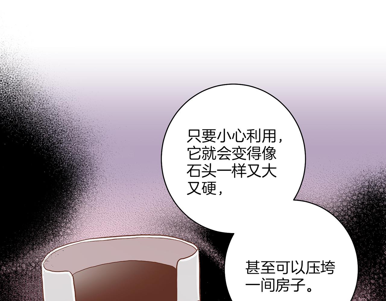 第144话 还是让你受到了伤害(1/3)-第145话