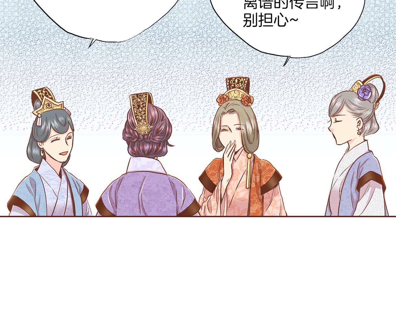 第146话 令人安心的声音(1/2)-第147话