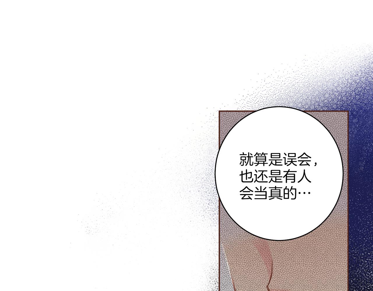 第146话 令人安心的声音(1/2)-第147话