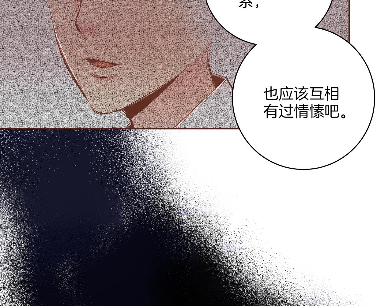 第146话 令人安心的声音(1/2)-第147话