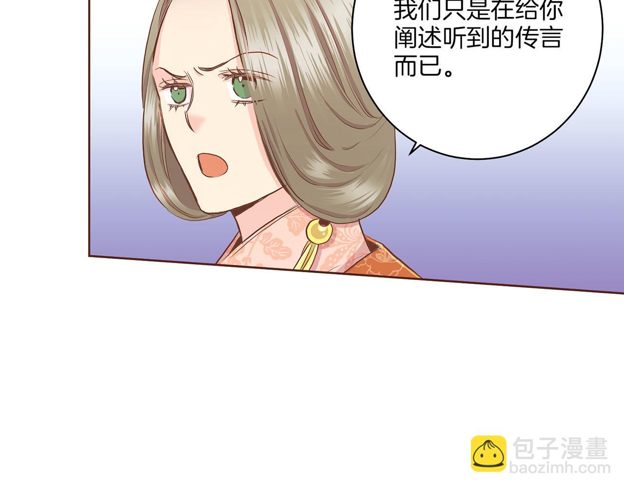 第146话 令人安心的声音(1/2)-第147话