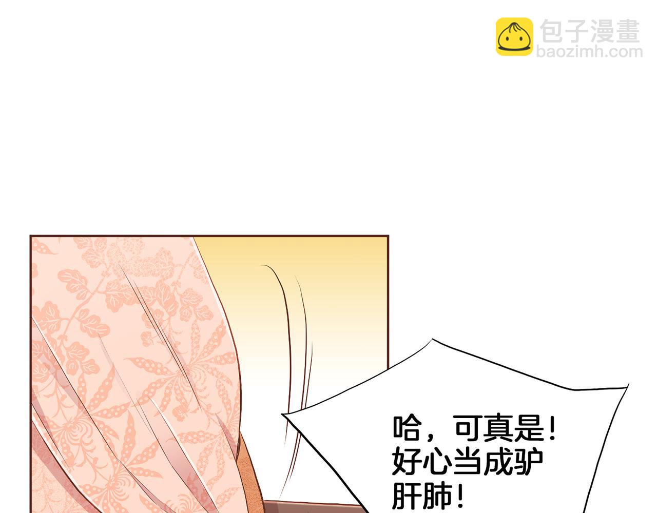 第146话 令人安心的声音(1/2)-第147话
