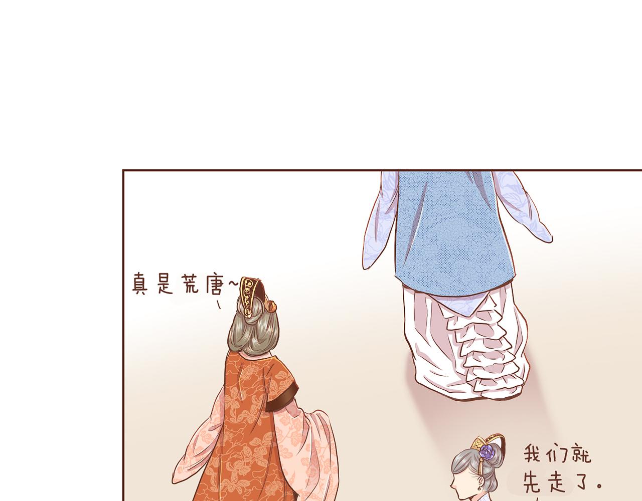 第146话 令人安心的声音(1/2)-第147话