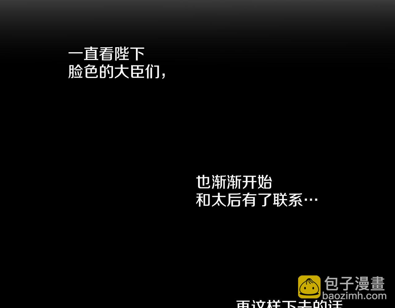 第146话 令人安心的声音(1/2)-第147话