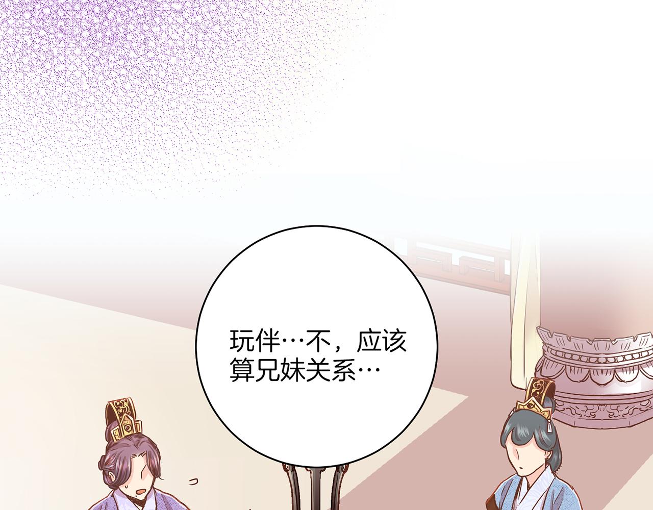 第146话 令人安心的声音(1/2)-第147话