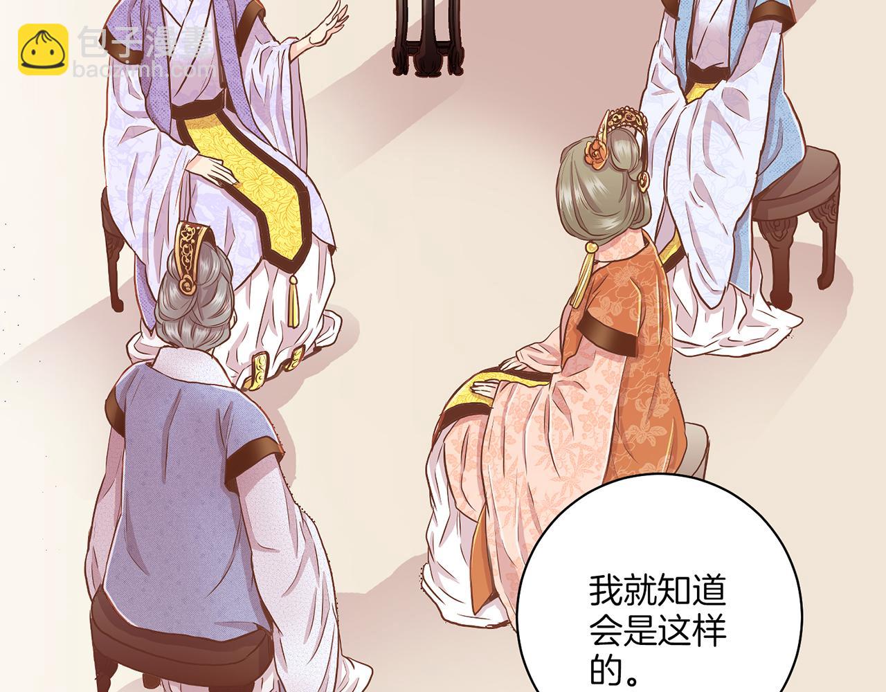 第146话 令人安心的声音(1/2)-第147话
