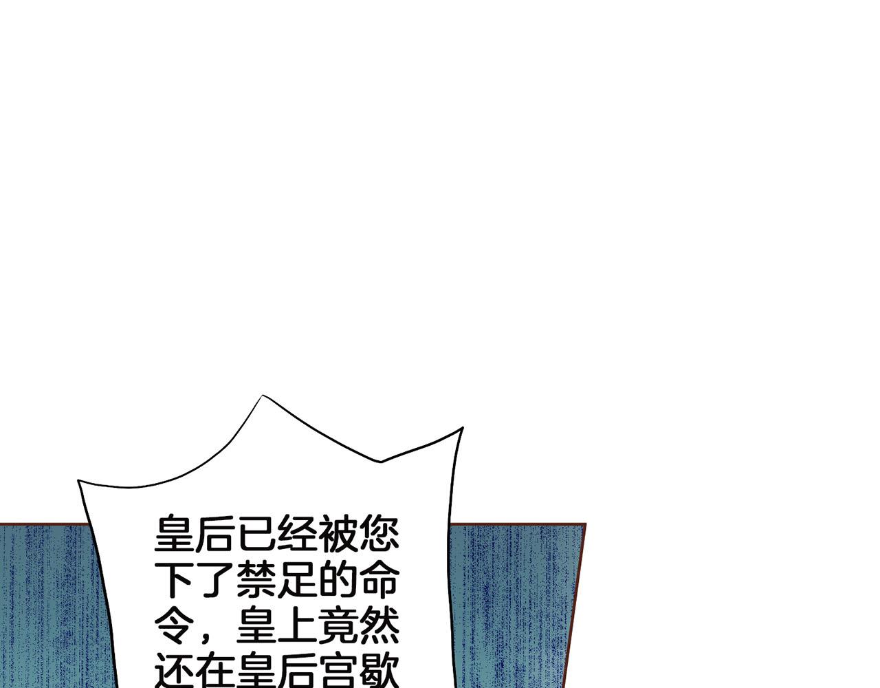 第148话 皇后的顾虑(1/3)-第149话