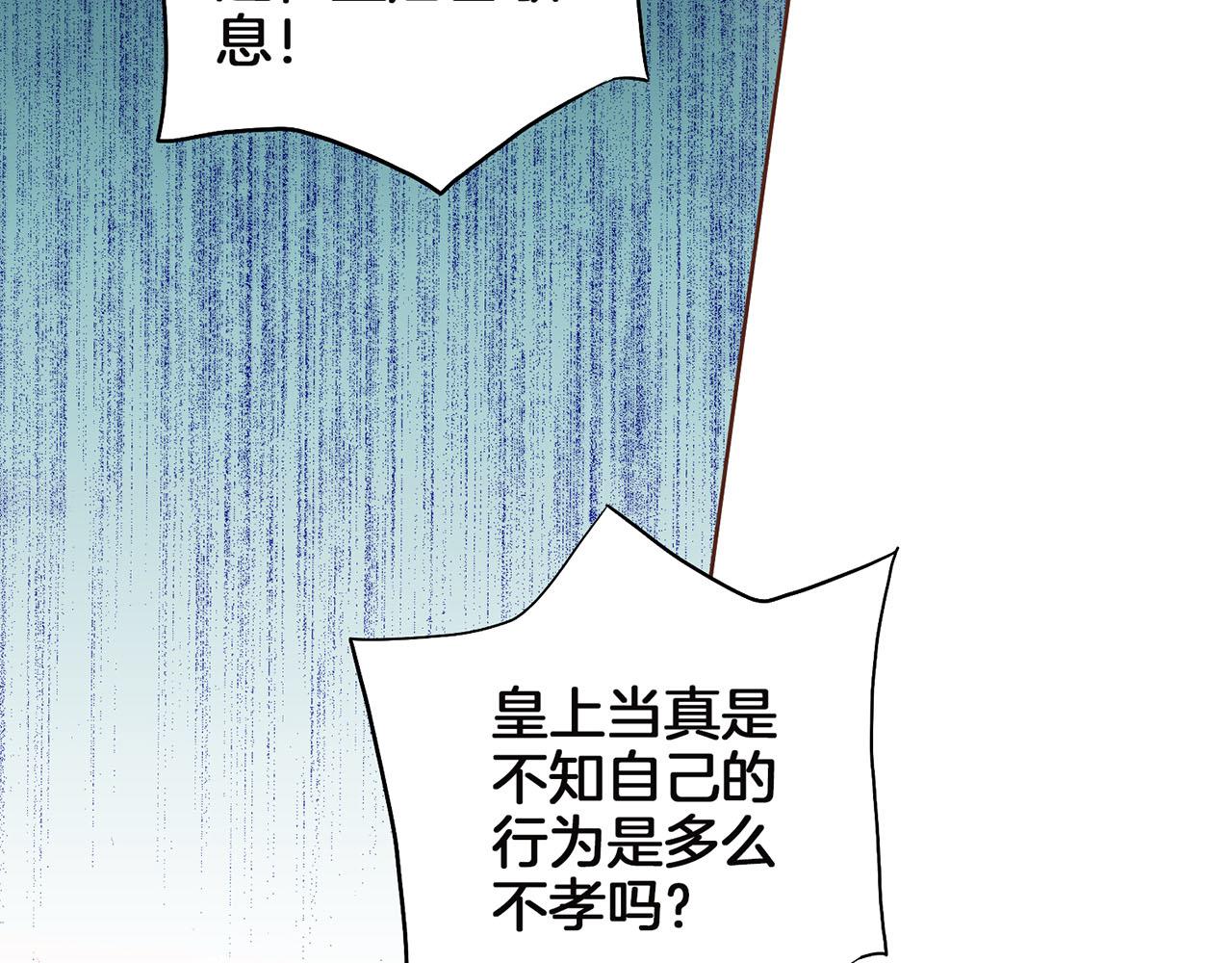 第148话 皇后的顾虑(1/3)-第149话