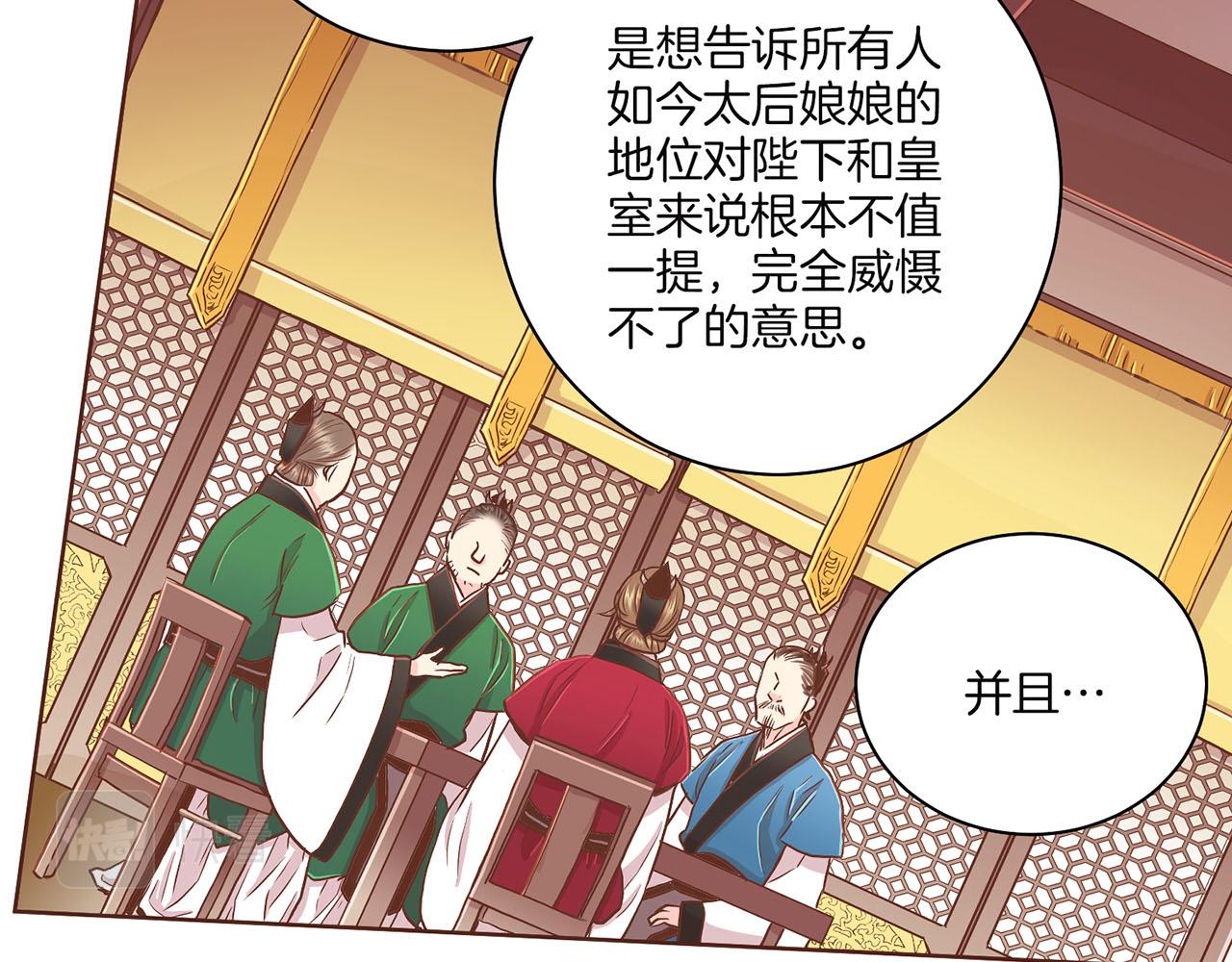 第148话 皇后的顾虑(1/3)-第149话