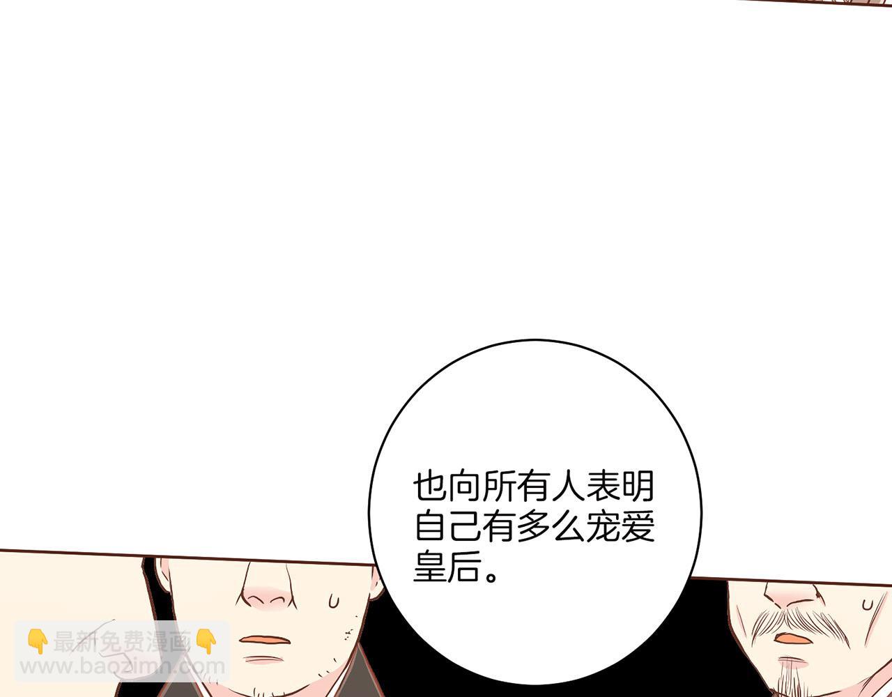 第148话 皇后的顾虑(1/3)-第149话