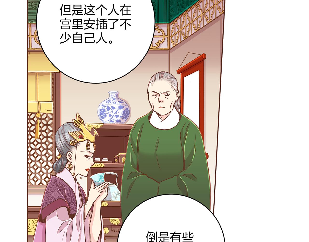 第148话 皇后的顾虑(1/3)-第149话