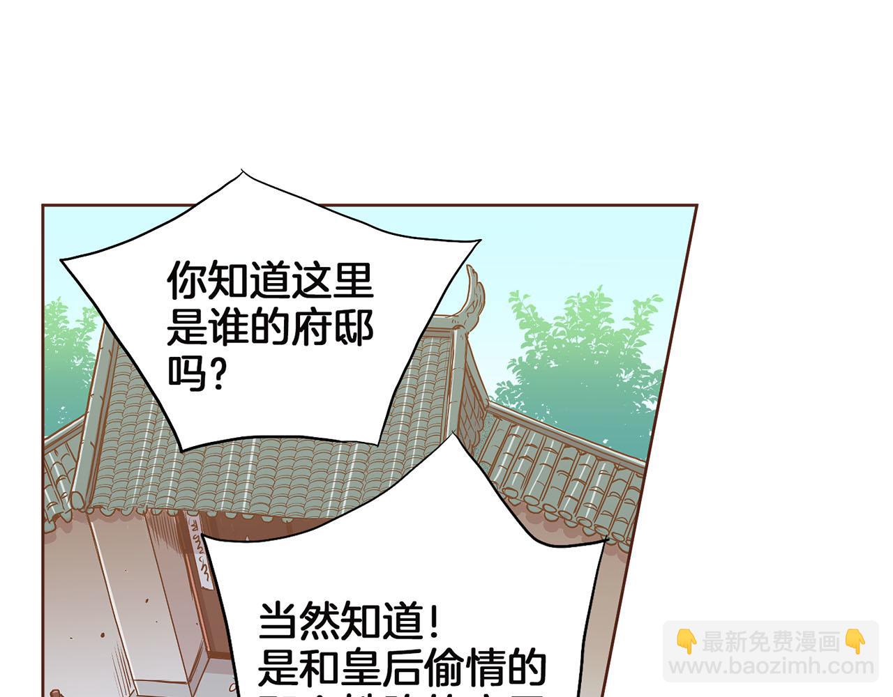 第148话 皇后的顾虑(1/3)-第149话