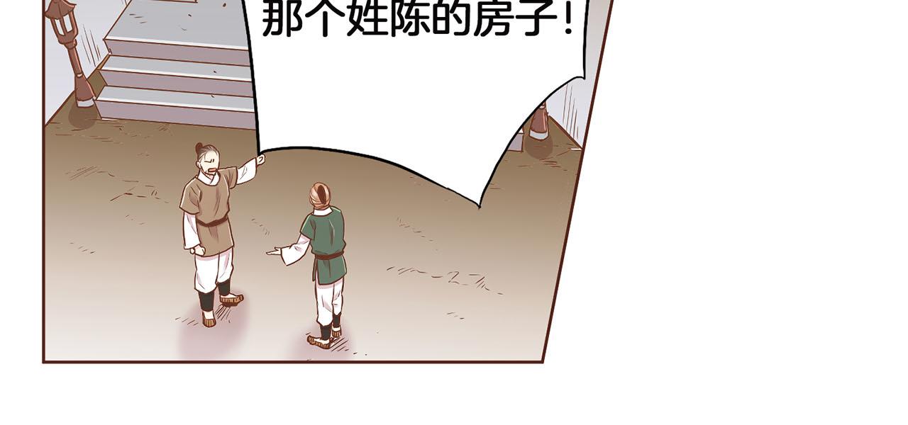 第148话 皇后的顾虑(1/3)-第149话