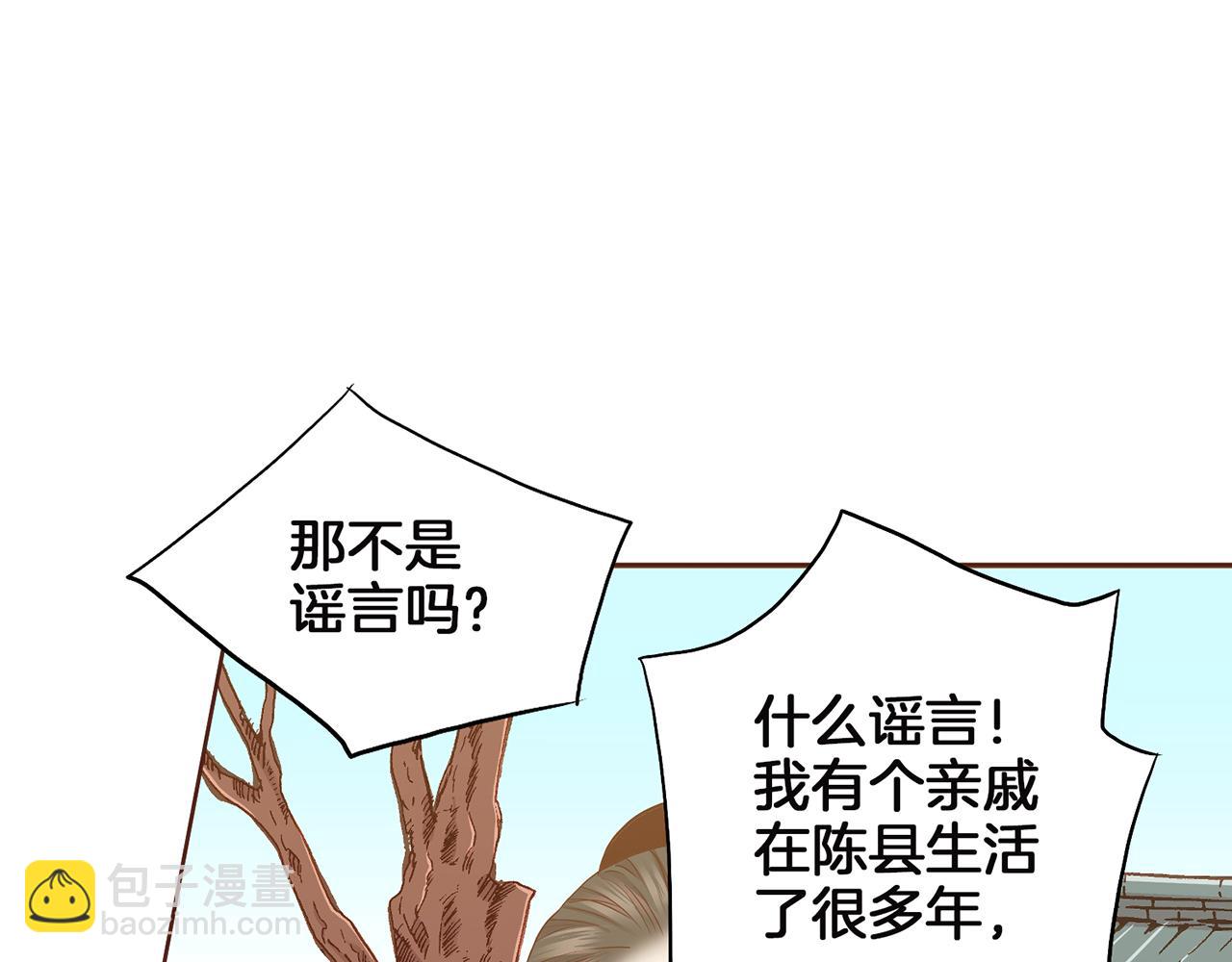 第148话 皇后的顾虑(1/3)-第149话