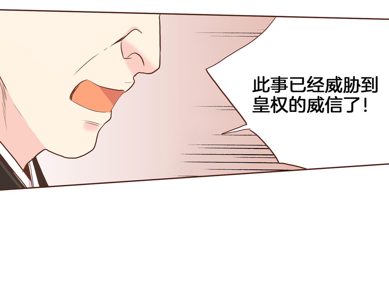第148话 皇后的顾虑(1/3)-第149话