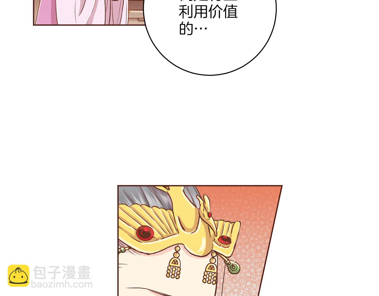 第148话 皇后的顾虑(1/3)-第149话