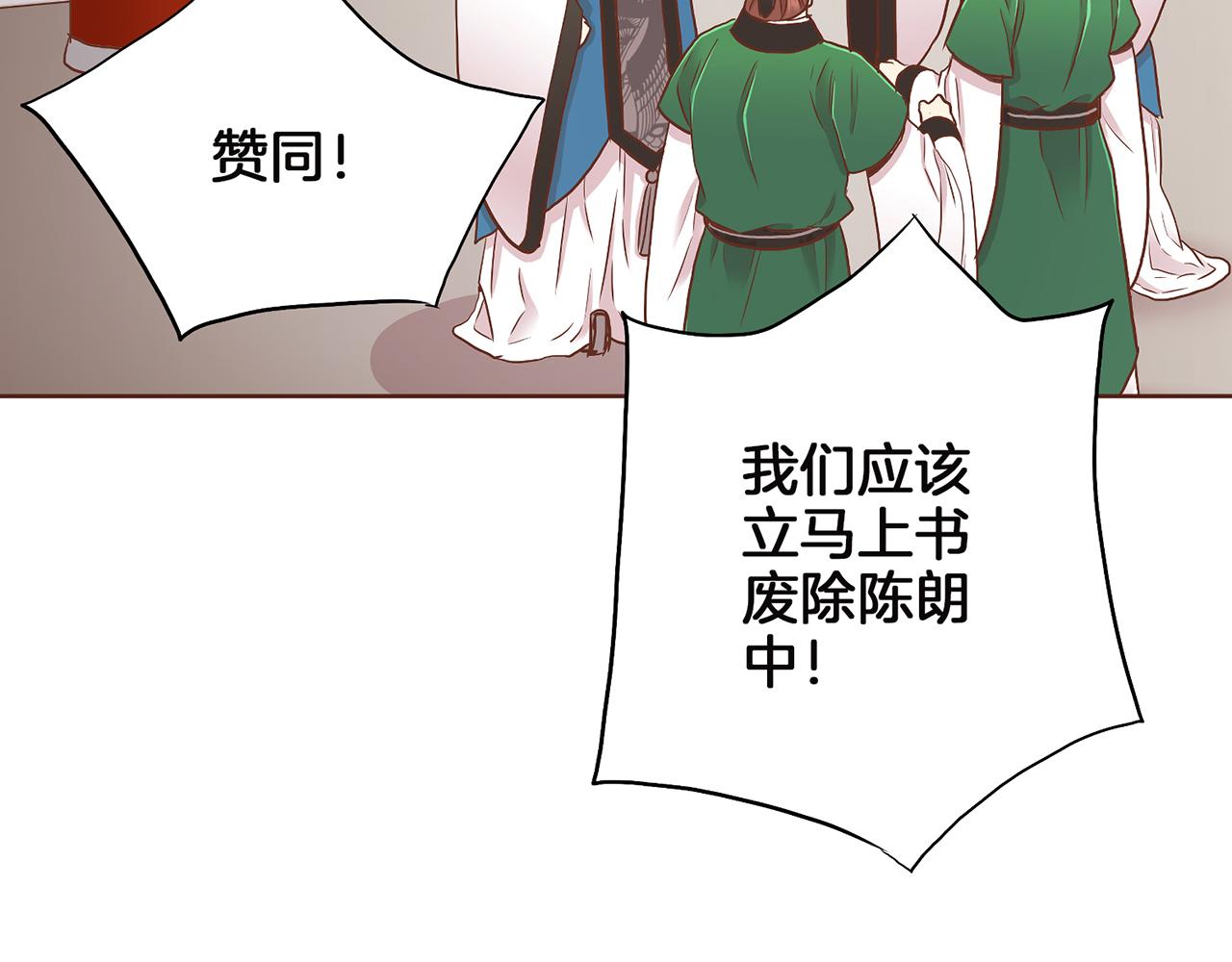 第148话 皇后的顾虑(1/3)-第149话