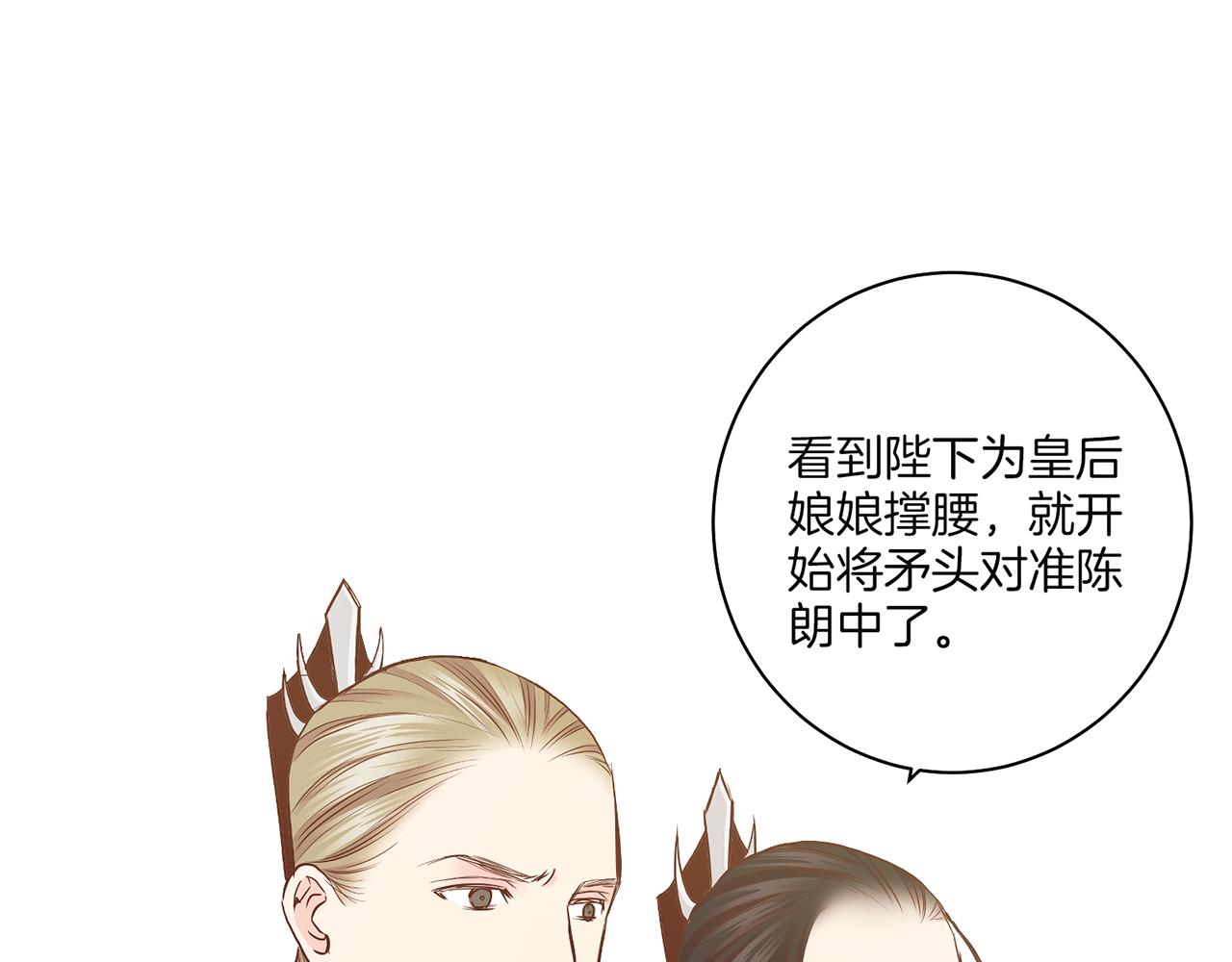 第148话 皇后的顾虑(1/3)-第149话