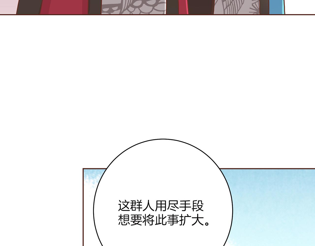 第148话 皇后的顾虑(1/3)-第149话