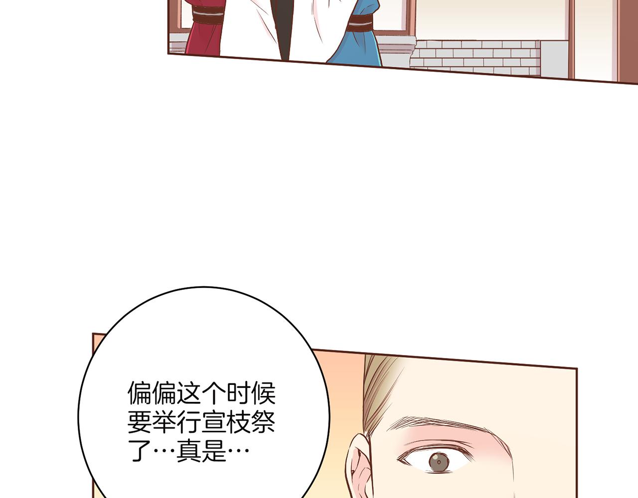 第148话 皇后的顾虑(1/3)-第149话