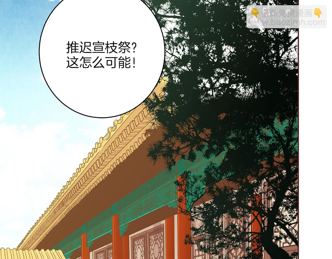 第148话 皇后的顾虑(1/3)-第149话