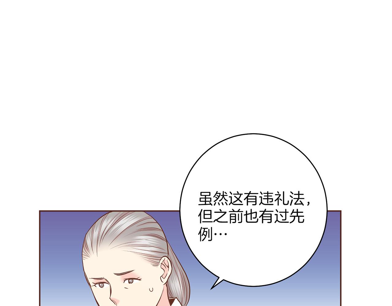 第148话 皇后的顾虑(1/3)-第149话