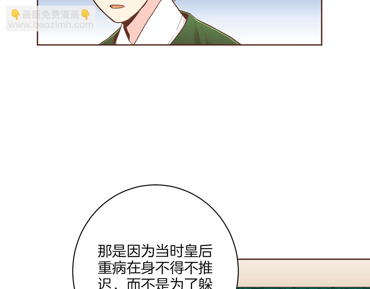 第148话 皇后的顾虑(1/3)-第149话