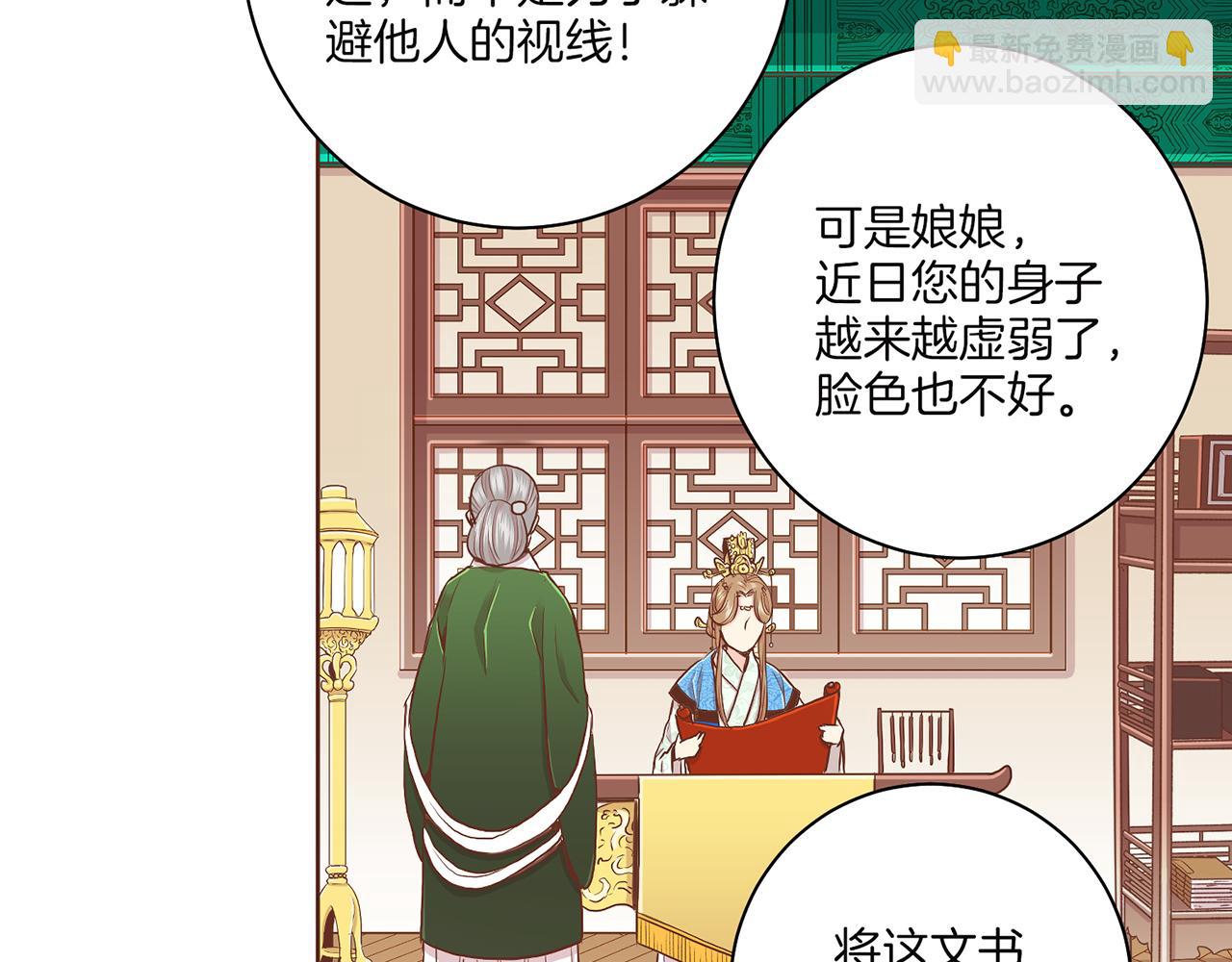 第148话 皇后的顾虑(1/3)-第149话