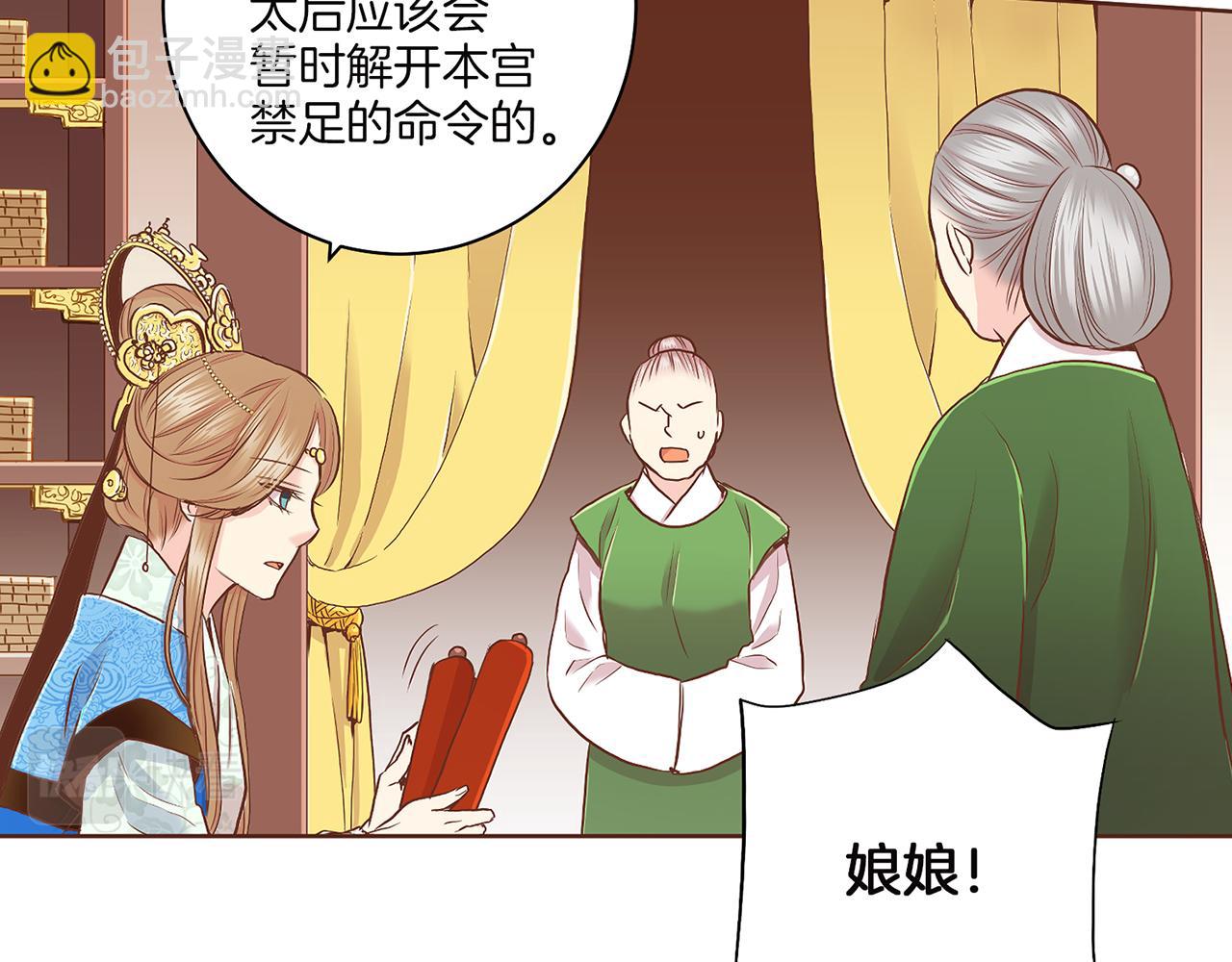 第148话 皇后的顾虑(1/3)-第149话
