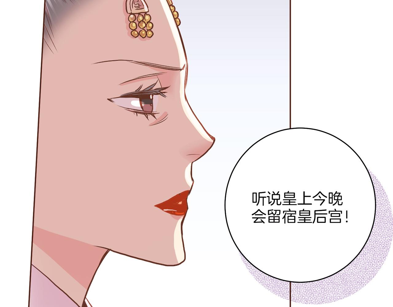 第148话 皇后的顾虑(1/3)-第149话