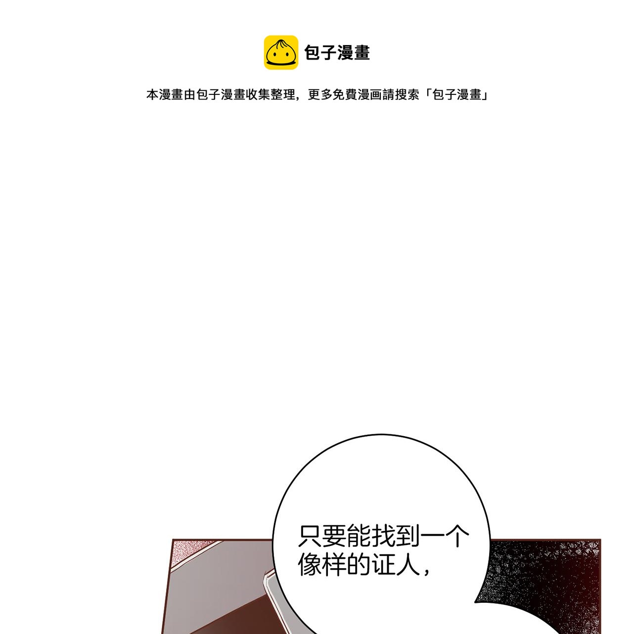 第150话 不要听，不要看(1/2)-第151话