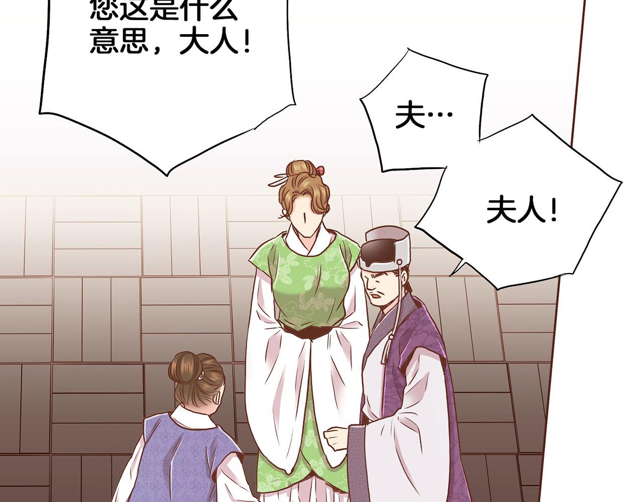 第150话 不要听，不要看(1/2)-第151话