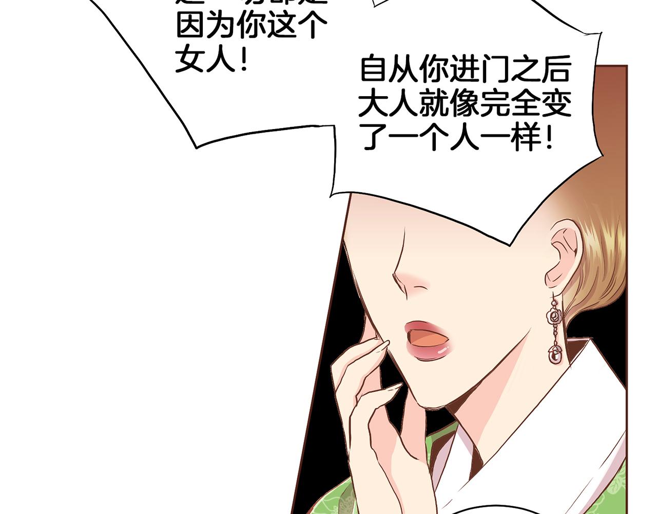 第150话 不要听，不要看(1/2)-第151话