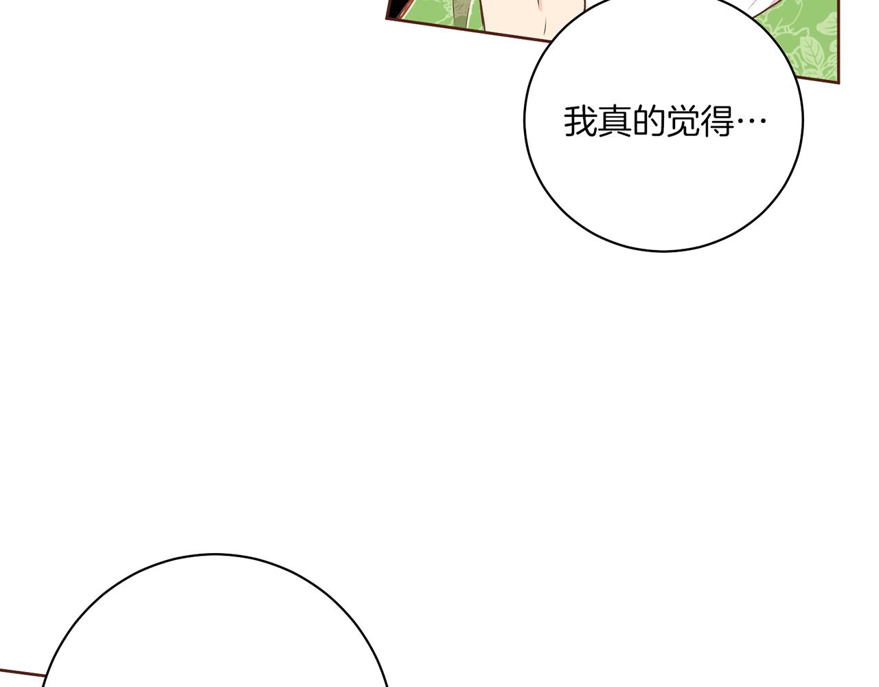 第150话 不要听，不要看(1/2)-第151话
