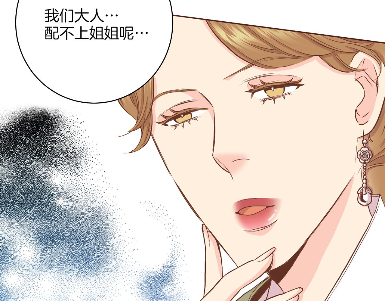 第150话 不要听，不要看(1/2)-第151话
