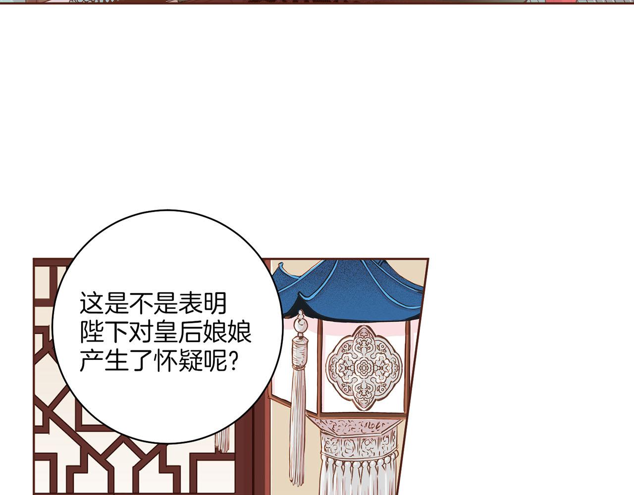 第152话 陛下的命令(1/3)-第153话