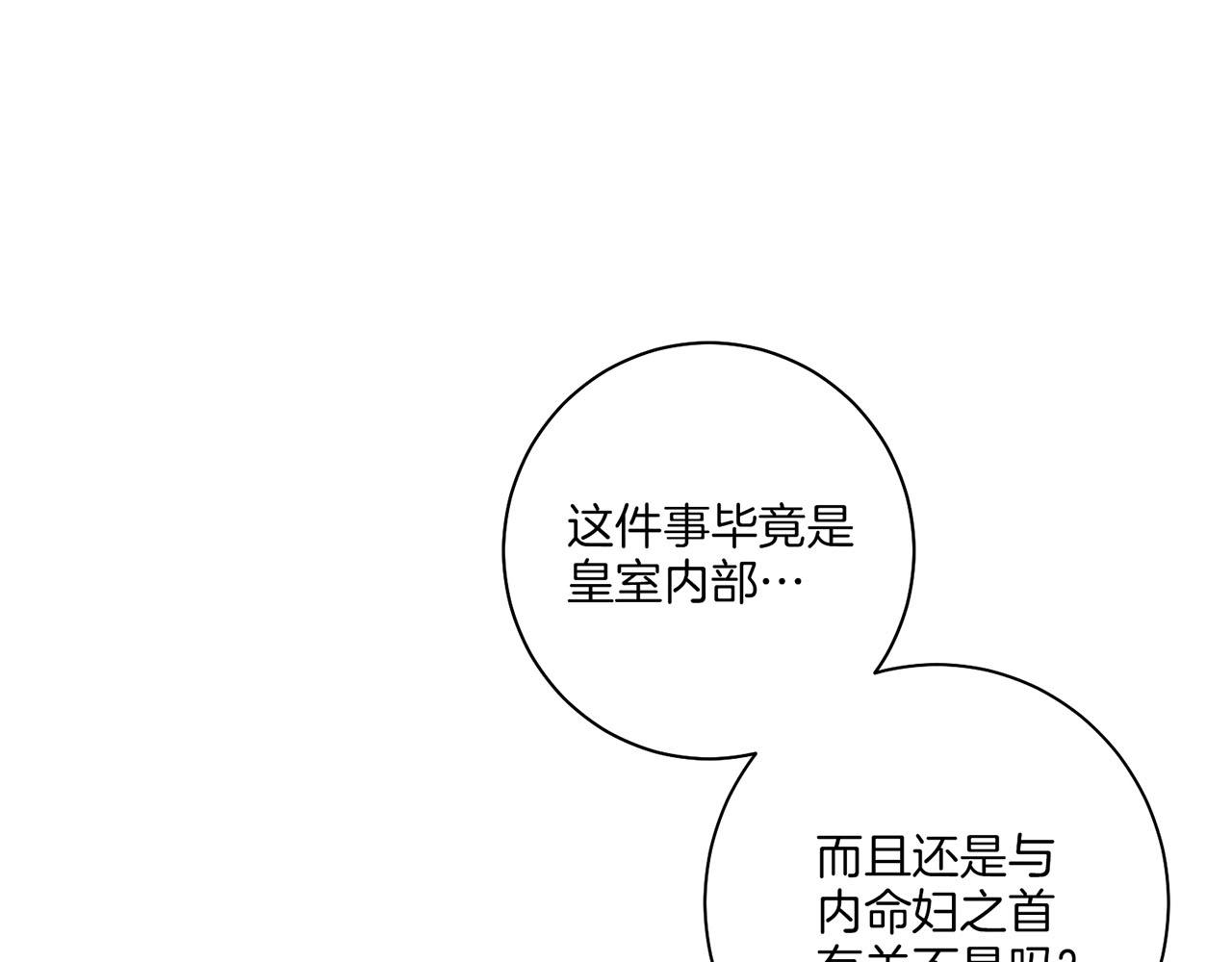 第152话 陛下的命令(1/3)-第153话
