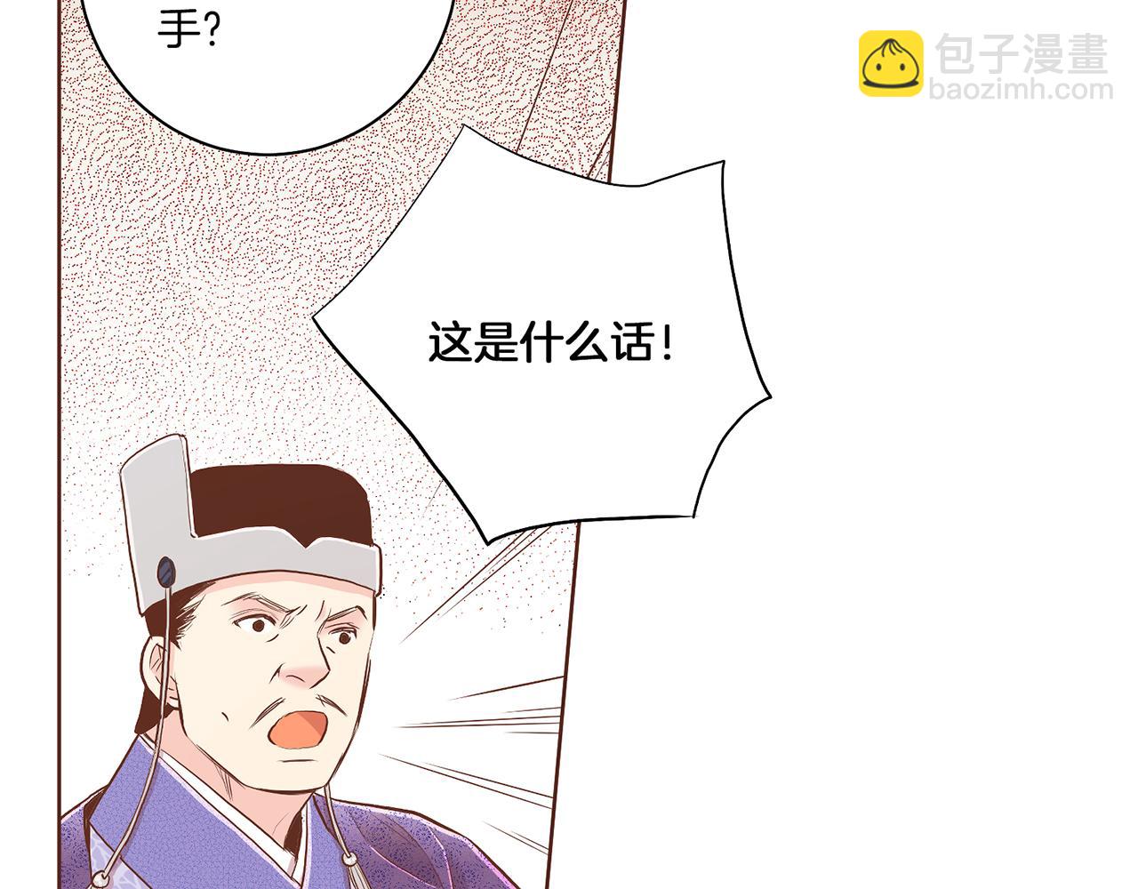 第152话 陛下的命令(1/3)-第153话