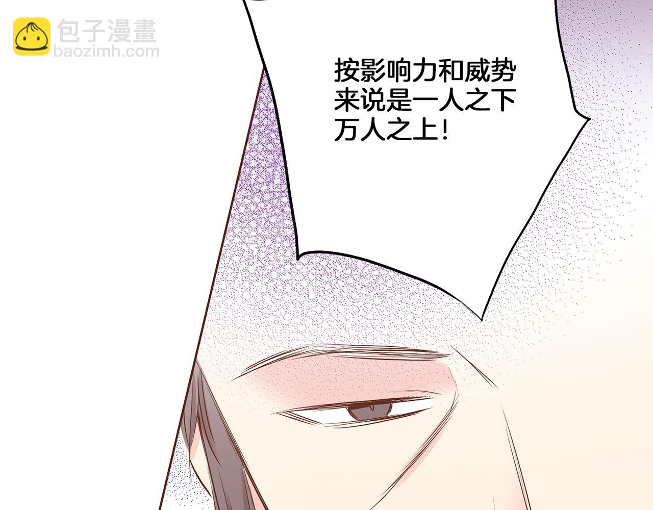 第152话 陛下的命令(1/3)-第153话