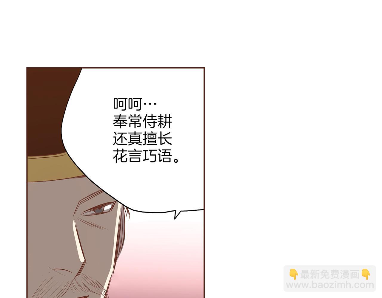 第152话 陛下的命令(1/3)-第153话