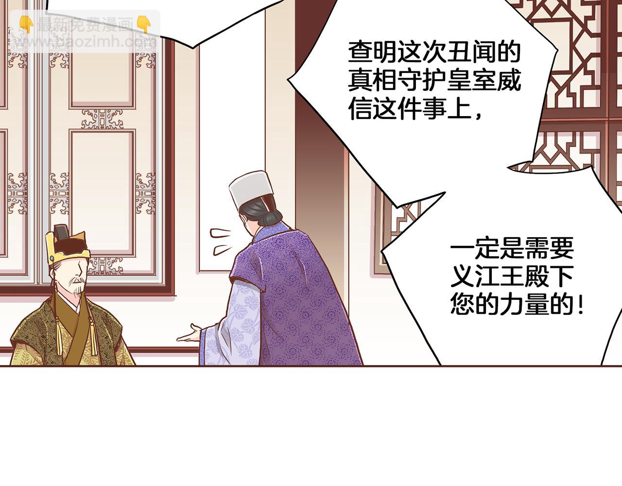 第152话 陛下的命令(1/3)-第153话