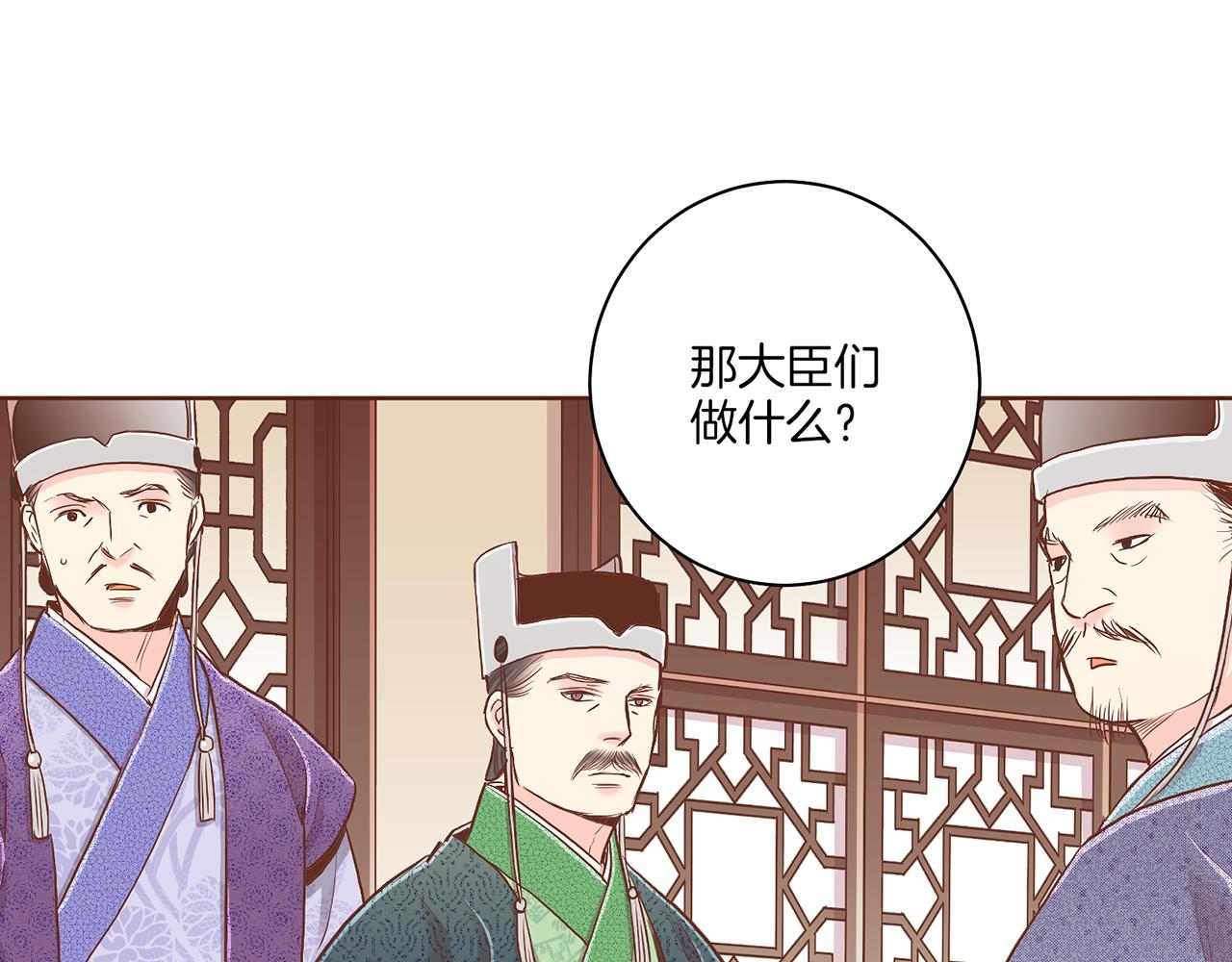第152话 陛下的命令(1/3)-第153话