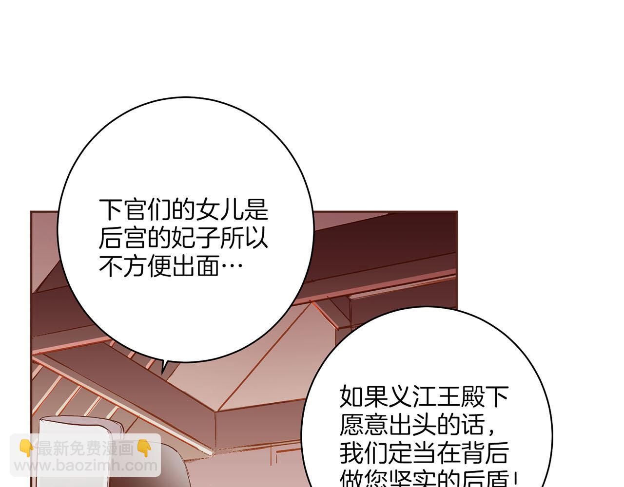 第152话 陛下的命令(1/3)-第153话