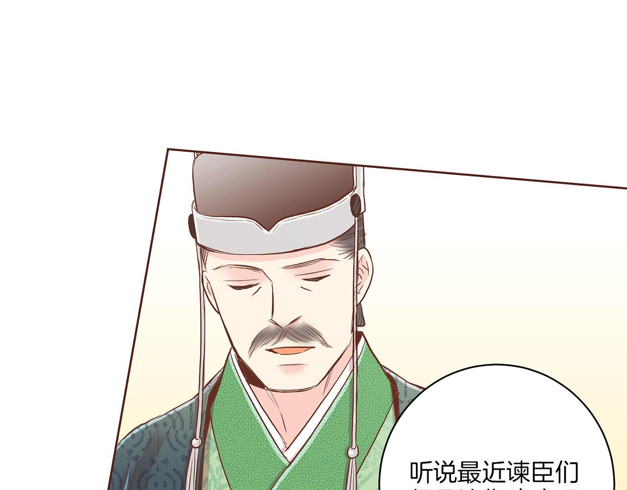 第152话 陛下的命令(1/3)-第153话