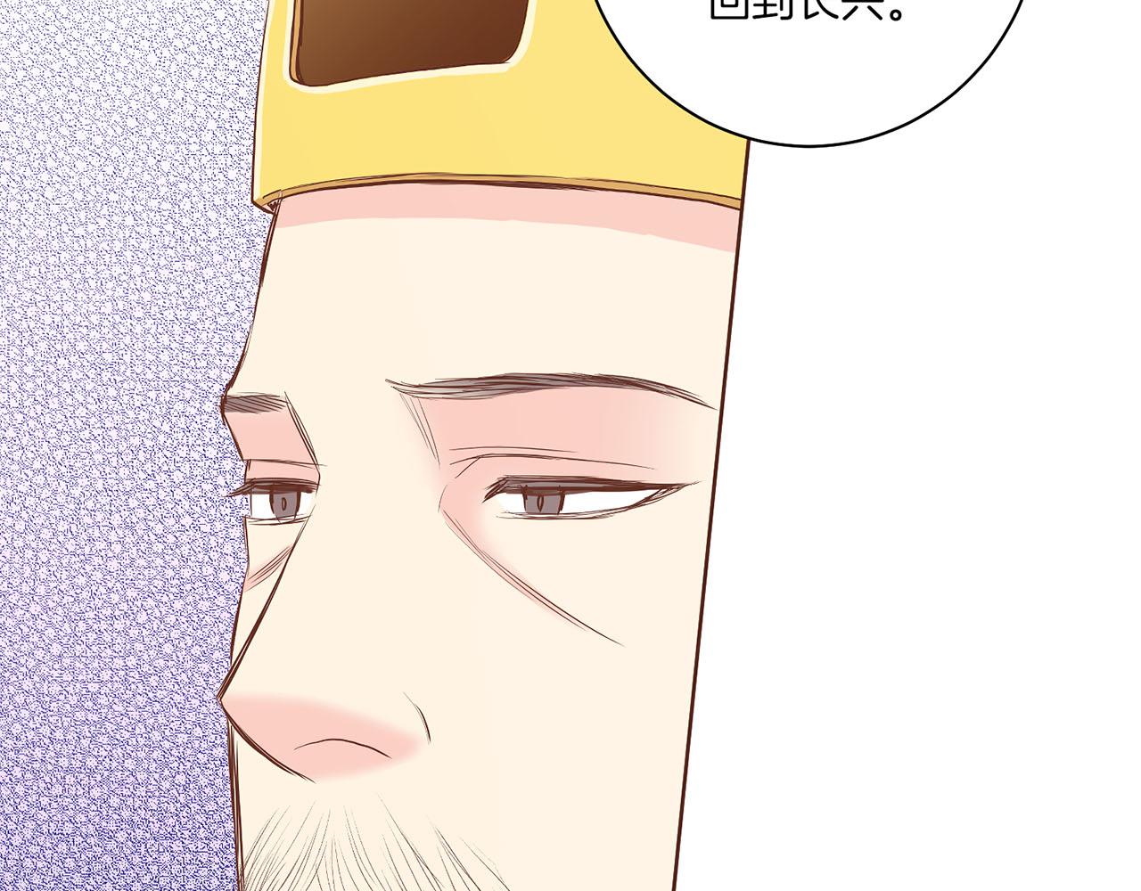 第152话 陛下的命令(1/3)-第153话