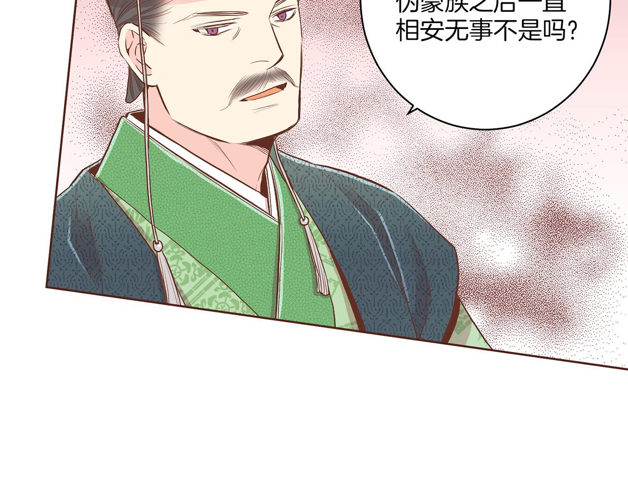 第152话 陛下的命令(1/3)-第153话