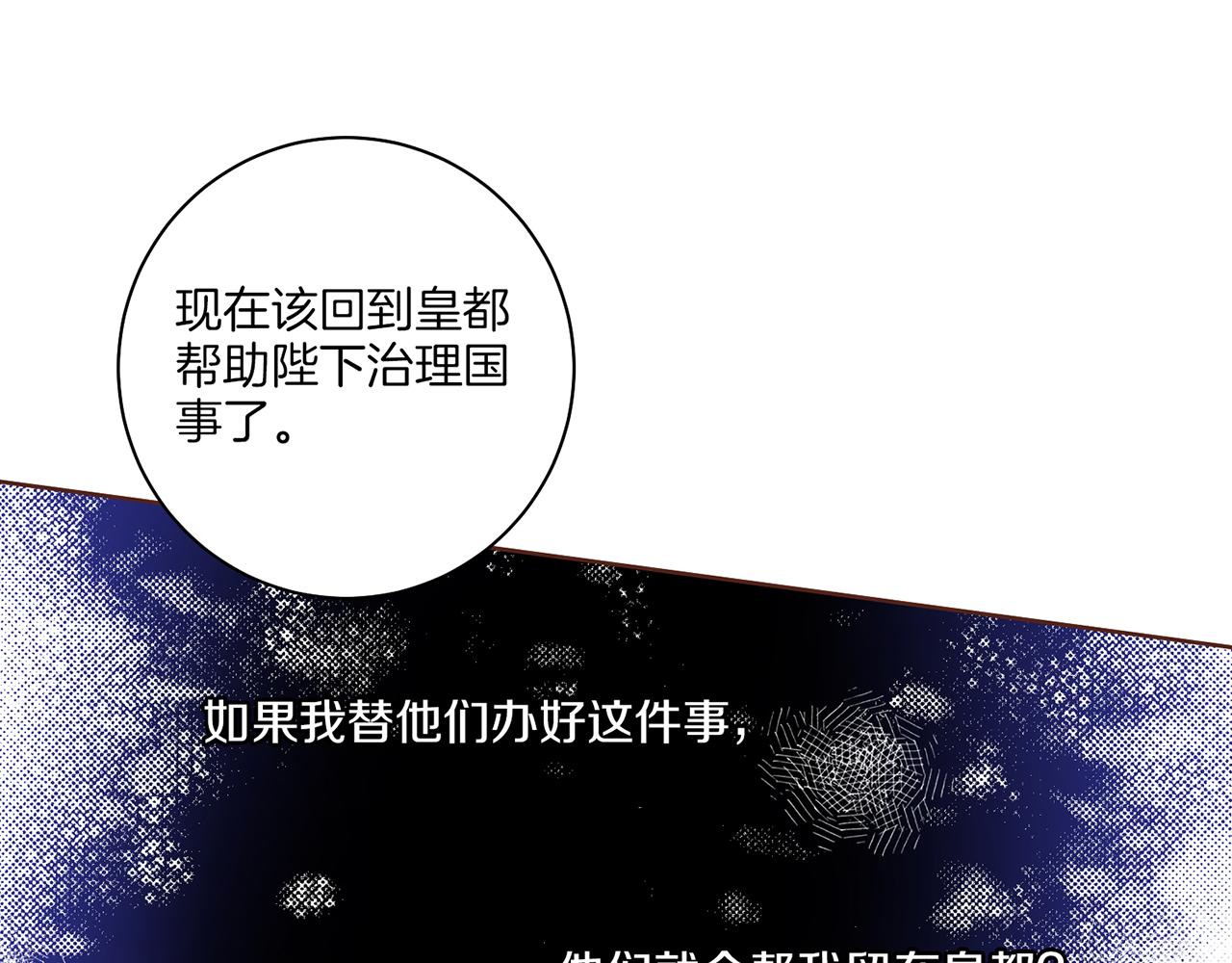 第152话 陛下的命令(1/3)-第153话