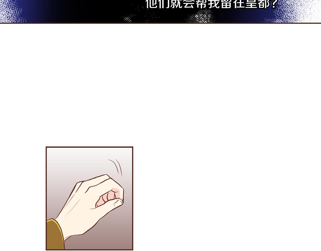 第152话 陛下的命令(1/3)-第153话
